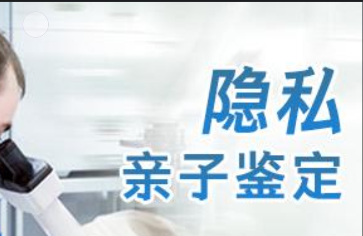 镇江隐私亲子鉴定咨询机构